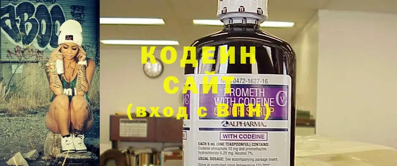 Кодеиновый сироп Lean напиток Lean (лин)  Вуктыл 